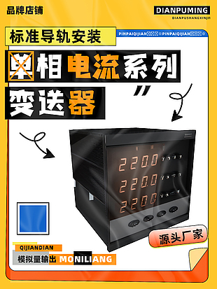 电子仪器仪表通信数码变送器图片