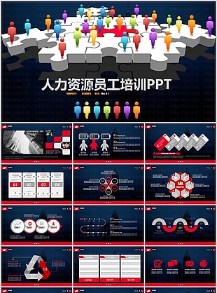 创意人力资源员工培训教学课件PPT模板