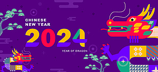 创意2024龙年插画设计