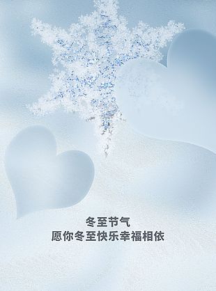 油画风纹理背景冬至节气单图设计