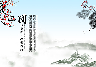 团结奋进共创辉煌国风画册