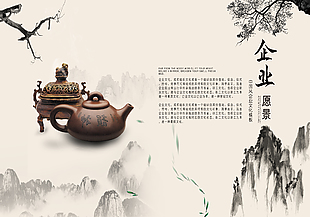 国风主题企业愿景画册模板