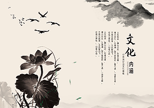 国风质感企业文化内涵主题画册