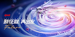 2024年会盛典颁奖典礼蓝色创意展板设计