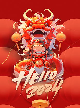 2024年精美元旦新年海报