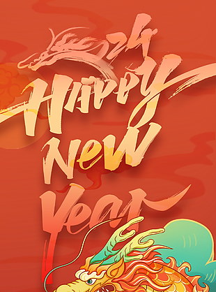 2024年精美元旦新年海报