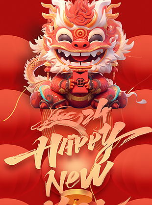 2024年精美元旦新年海报