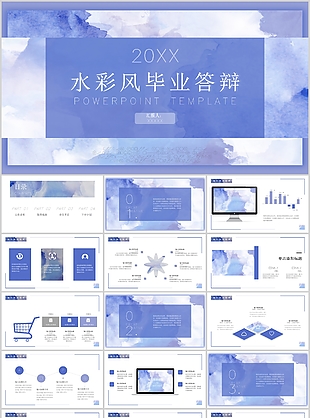 蓝色水彩风毕业答辩学术报告PPT模板