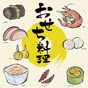 美味日料食材插画
