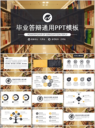 学术风毕业论文答辩开题报告PPT模板
