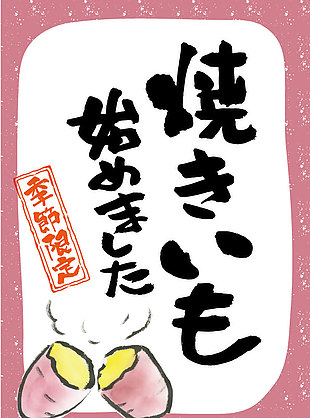 卡通日料食物插画