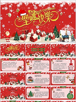 喜庆红色圣诞节快乐宣传介绍PPT模板