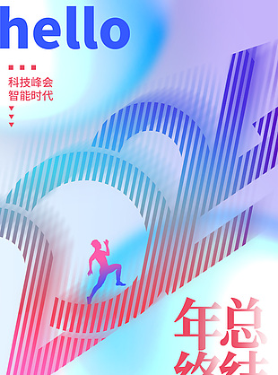 2024企业年终总结简约弥散风背景模版