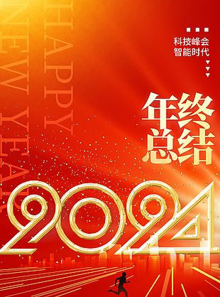 2024年终总结红色背景金色字体海报