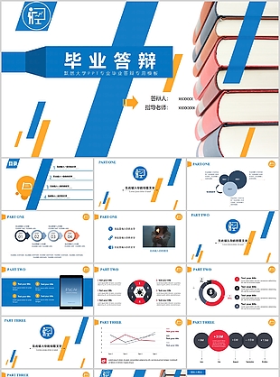 完整框架毕业答辩开题报告PPT模板