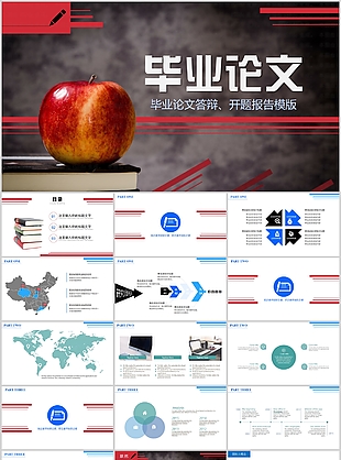 时尚学生毕业答辩开题报告PPT模板