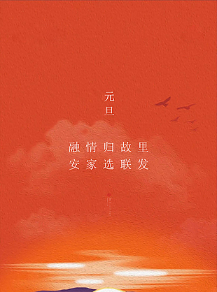 油画风元旦节日质感意境海报素材