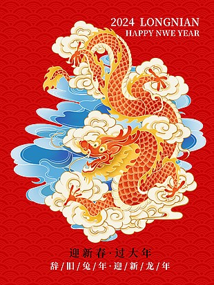 迎新春过大年主题插画海报