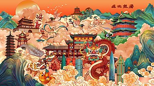 盛世龙腾国潮新年插画素材