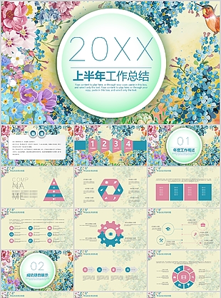 水彩清新上半年工作总结汇报PPT模板