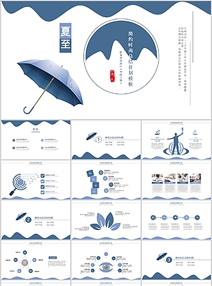 简约时尚教育培训总结计划PPT模板