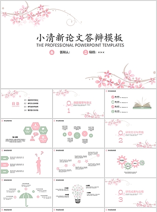 小清新粉色毕业答辩开题报告PPT模板