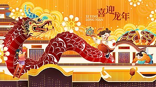 喜迎龙年国风复古新年展板