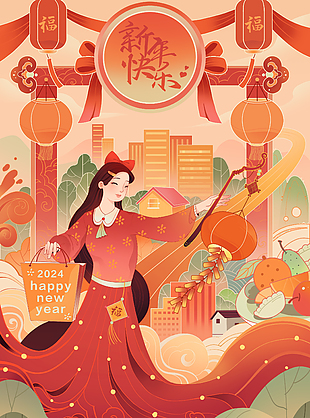 新年快乐古典红色背景主题海报