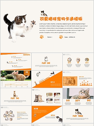 可爱猫咪宠物卡通通用PPT模板