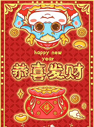 恭喜发财创意节日海报模板