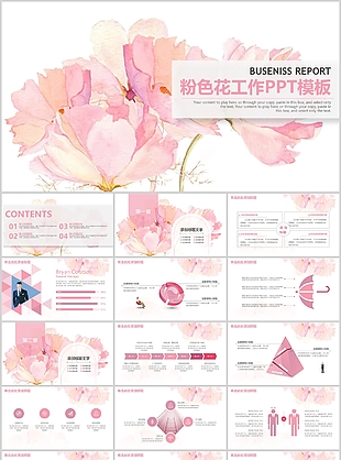 粉色花质感工作汇报总结PPT模板