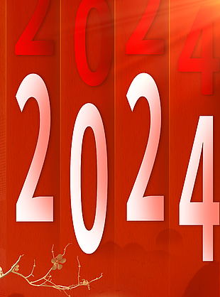2024元旦快乐海报