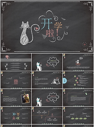 手绘风开学啦通用教学课件PPT模板