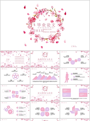 粉色唯美桃花背景毕业答辩PPT模板