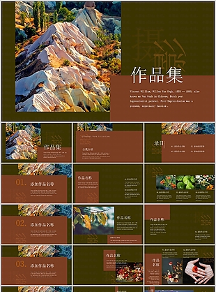 个性大气摄影作品集画册PPT模板