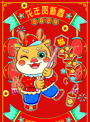 龙年新春恭喜发财创意海报