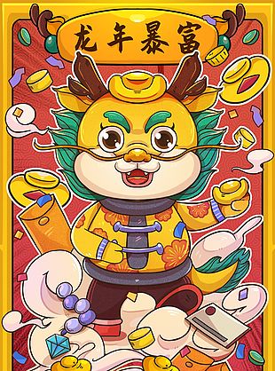 龙年暴富新春快乐节日插画