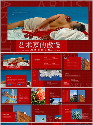 创意艺术家的傲慢抽象作品集PPT模板