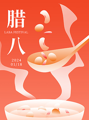 天寒地冻腊八粥腊八节图片下载