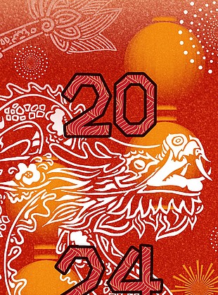 2024简约质感新年海报