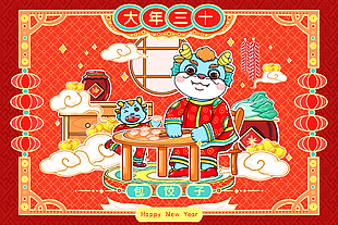 大年三十包饺子新春展板