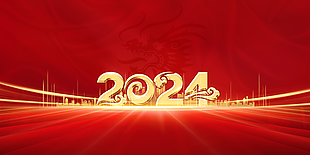 2024公司年会简约展板