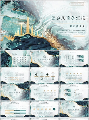 大气鎏金风商务汇报工作总结PPT模板