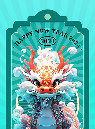 新年快乐龙年3D卡通海报