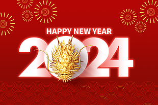 2024新年快乐企业展板