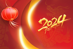 2024新春简约主题年会展板素材