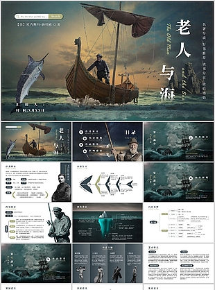 手绘海明威老人与海读书分享汇报PPT模板