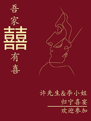 简约大气婚礼创意迎宾牌