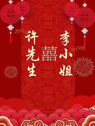 古典大气婚礼创意迎宾牌