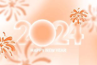 2024新年快乐趣味展板
